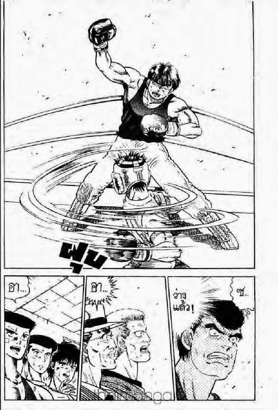 Hajime no Ippo - หน้า 11