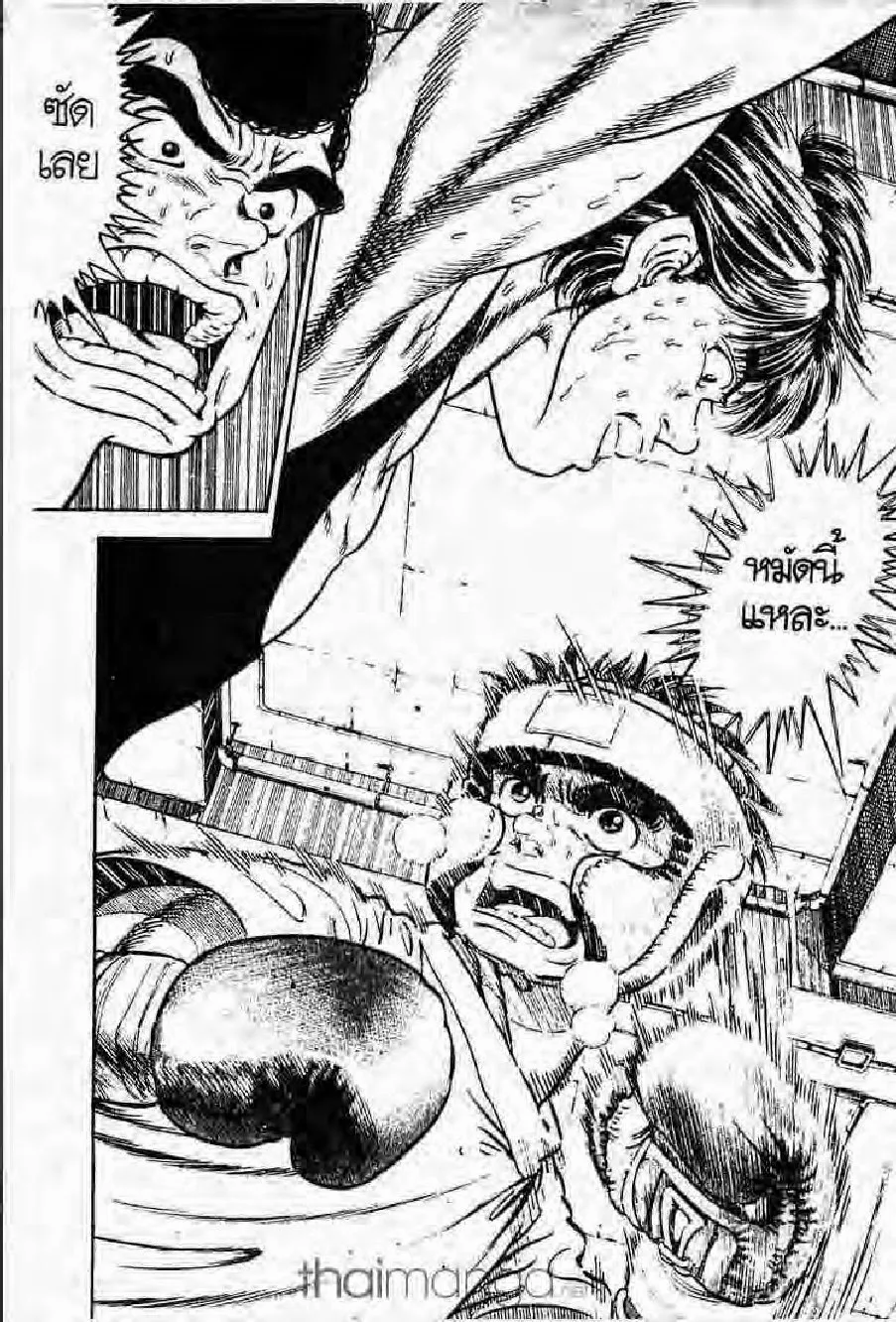 Hajime no Ippo - หน้า 12