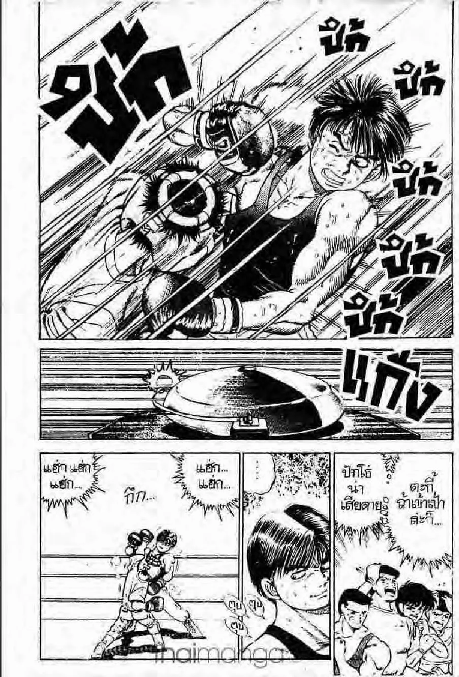 Hajime no Ippo - หน้า 14