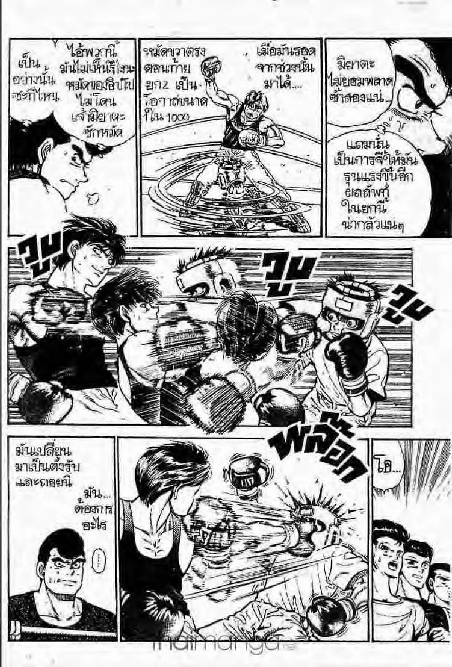 Hajime no Ippo - หน้า 17