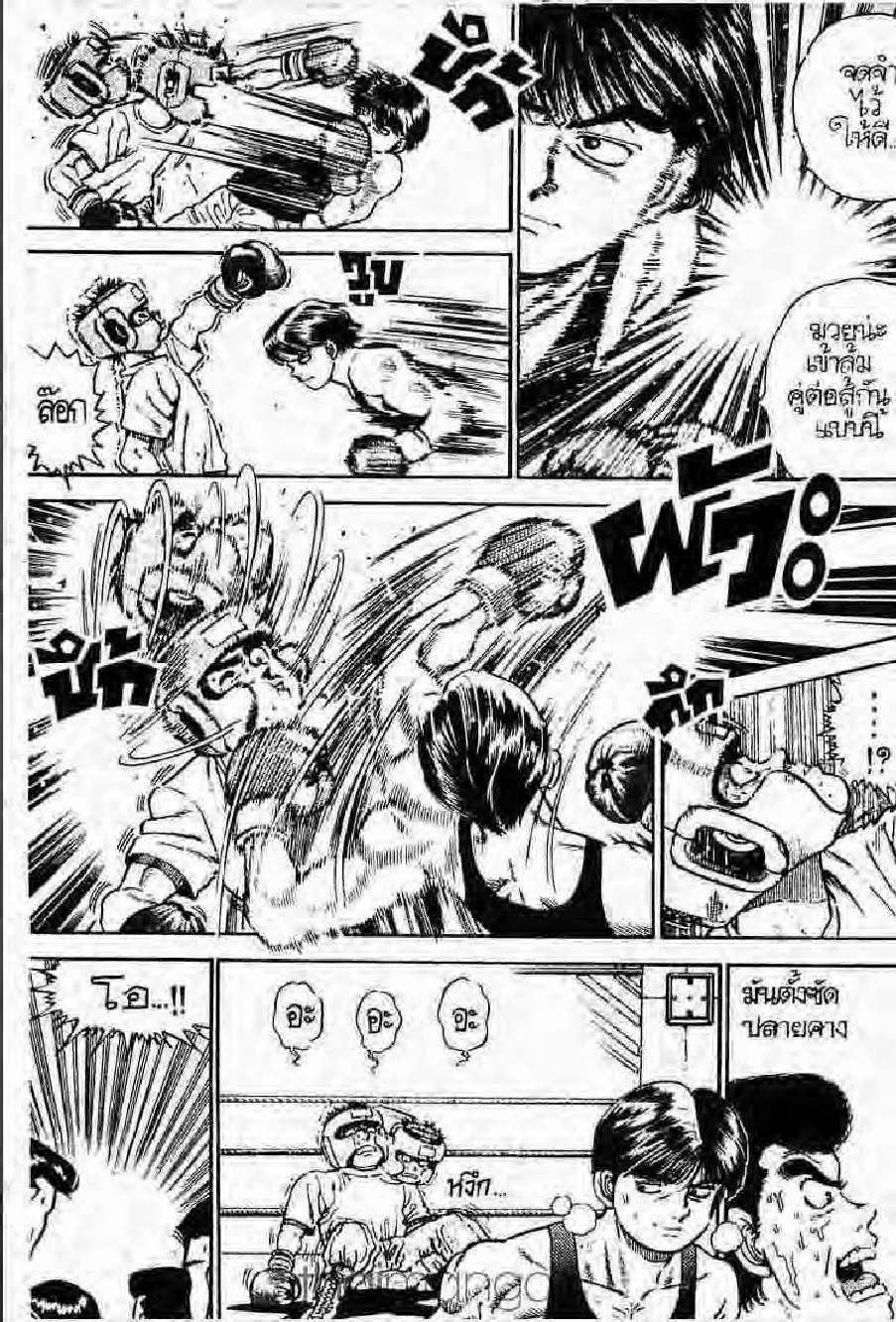 Hajime no Ippo - หน้า 18