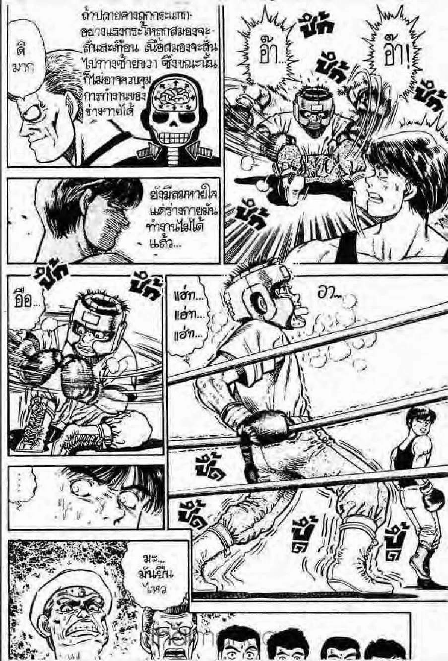 Hajime no Ippo - หน้า 19