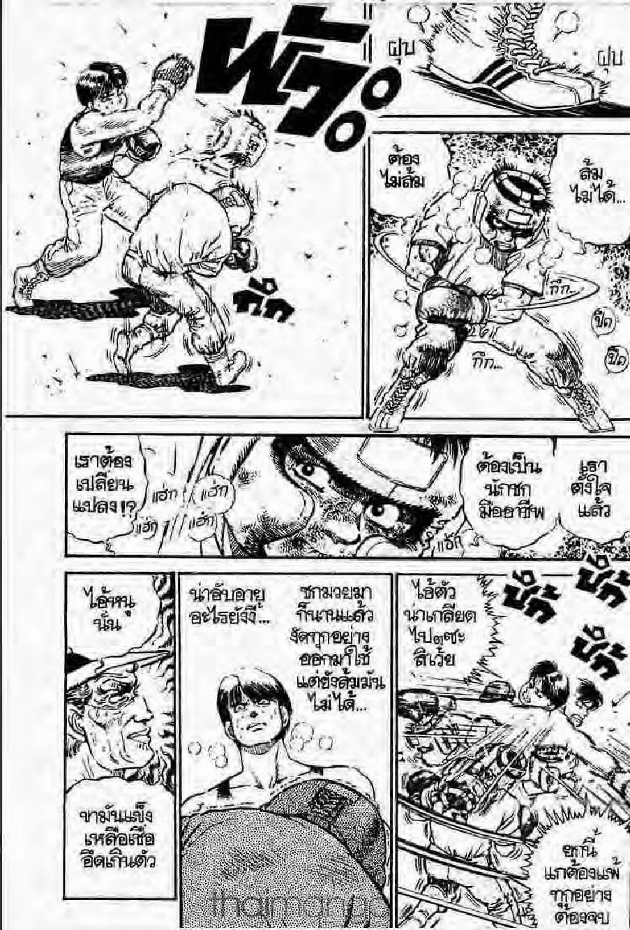 Hajime no Ippo - หน้า 22