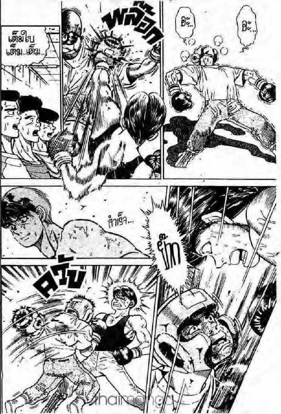 Hajime no Ippo - หน้า 23