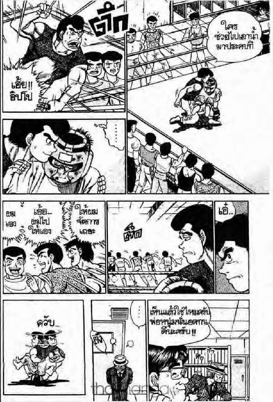 Hajime no Ippo - หน้า 27