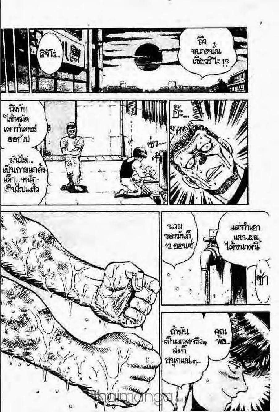 Hajime no Ippo - หน้า 29