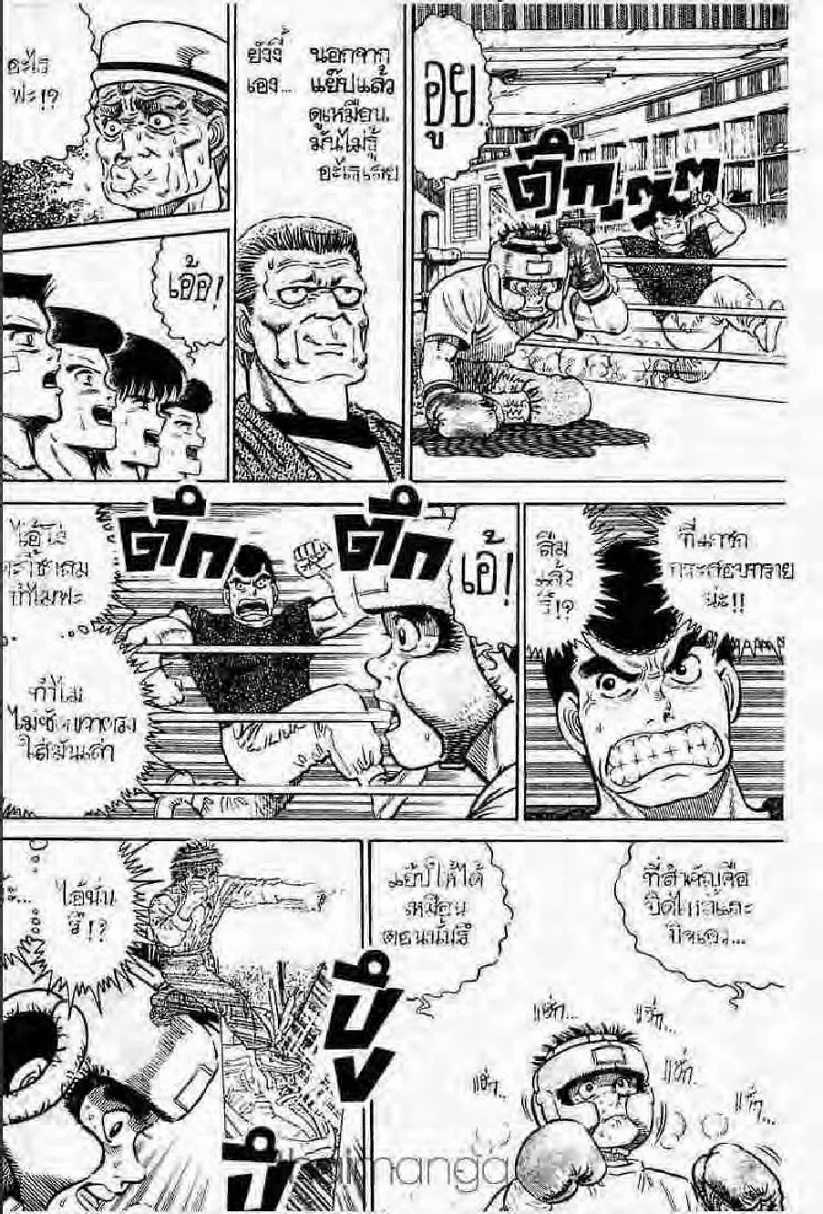 Hajime no Ippo - หน้า 5