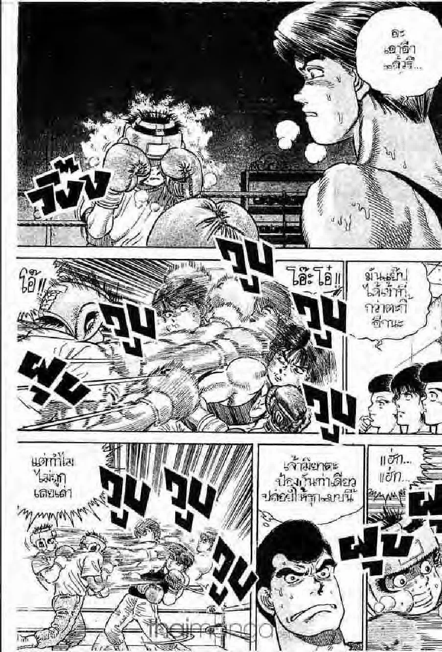 Hajime no Ippo - หน้า 6