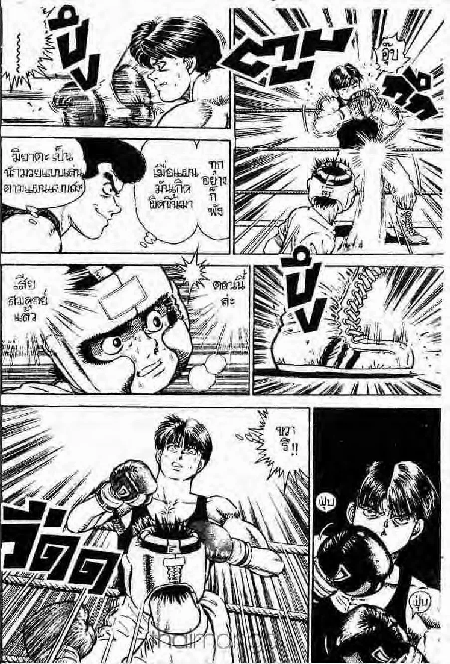 Hajime no Ippo - หน้า 9