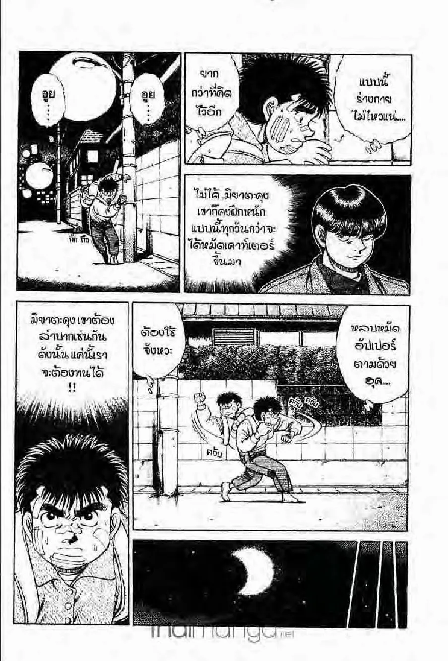 Hajime no Ippo - หน้า 18