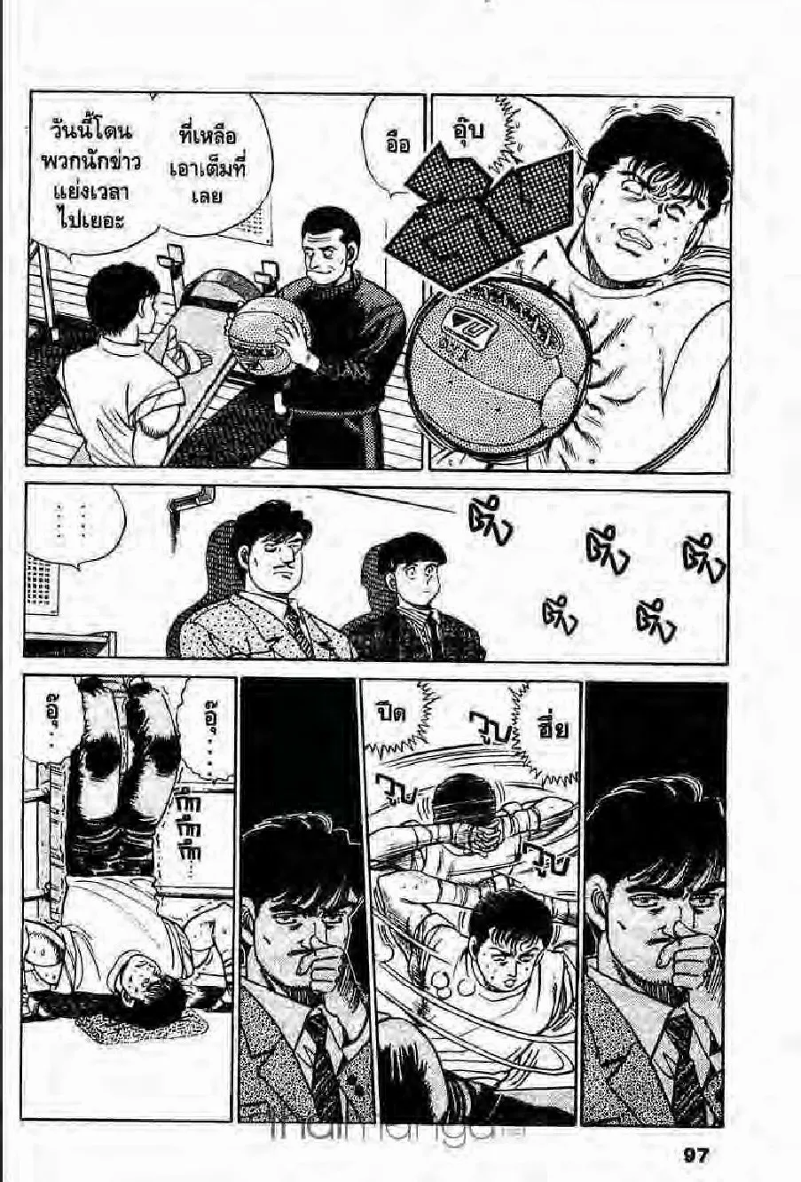 Hajime no Ippo - หน้า 2