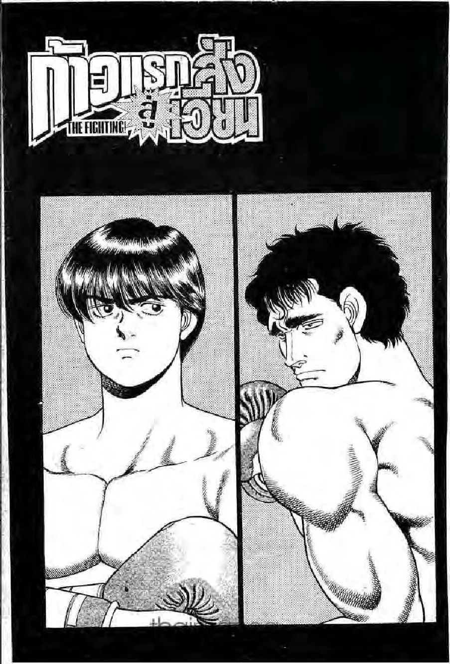 Hajime no Ippo - หน้า 29