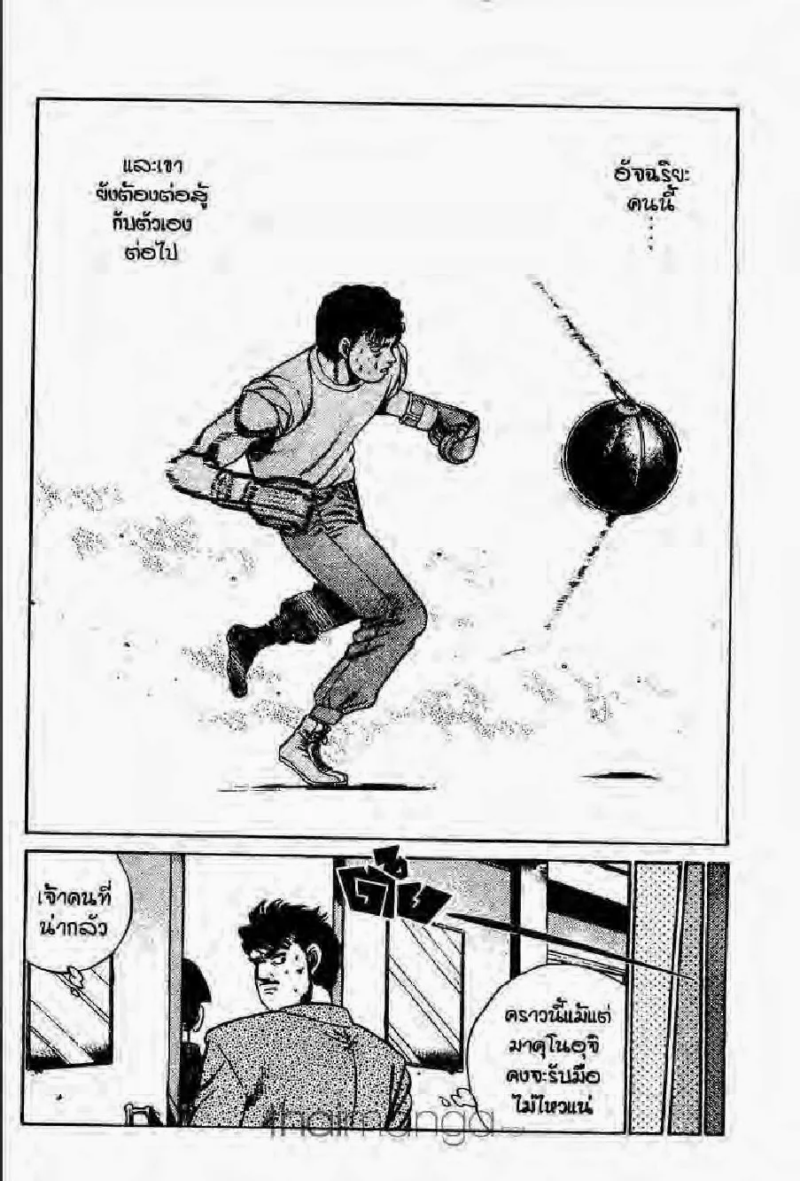 Hajime no Ippo - หน้า 4