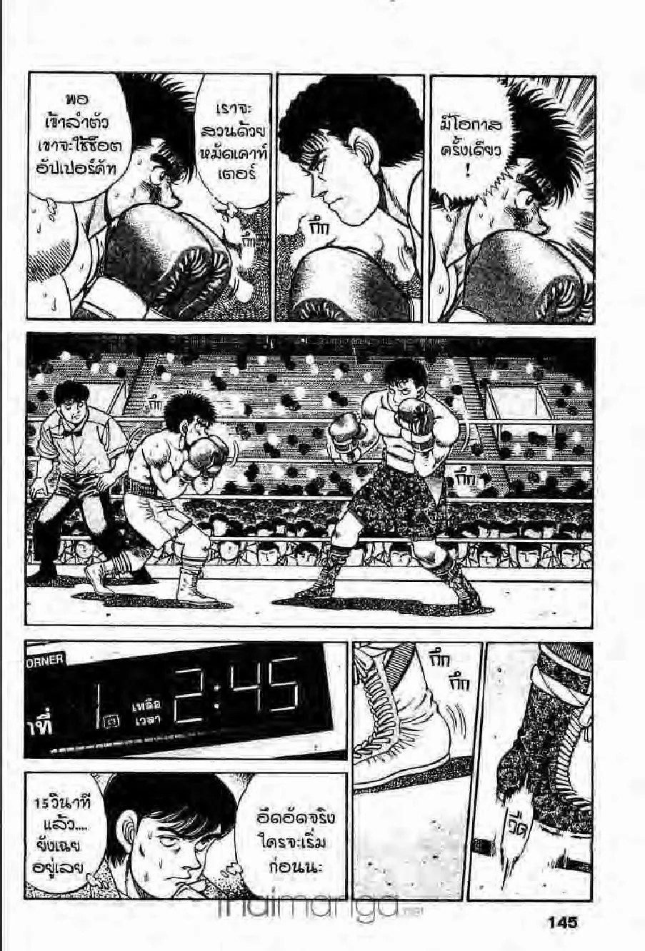 Hajime no Ippo - หน้า 20