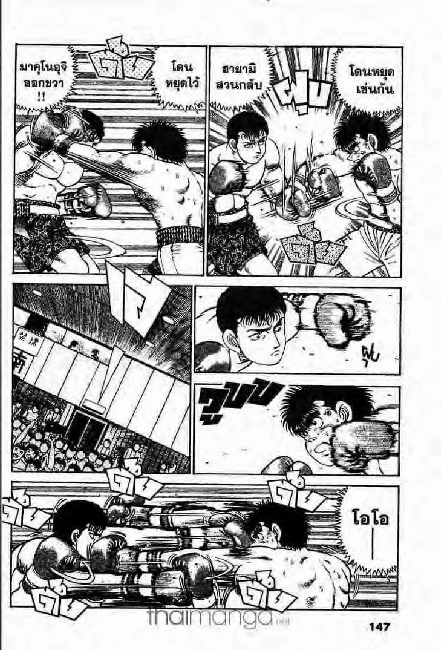 Hajime no Ippo - หน้า 22