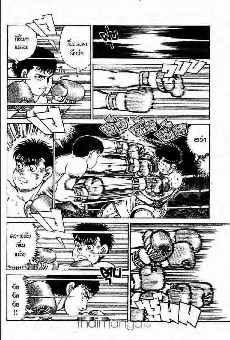 Hajime no Ippo - หน้า 24