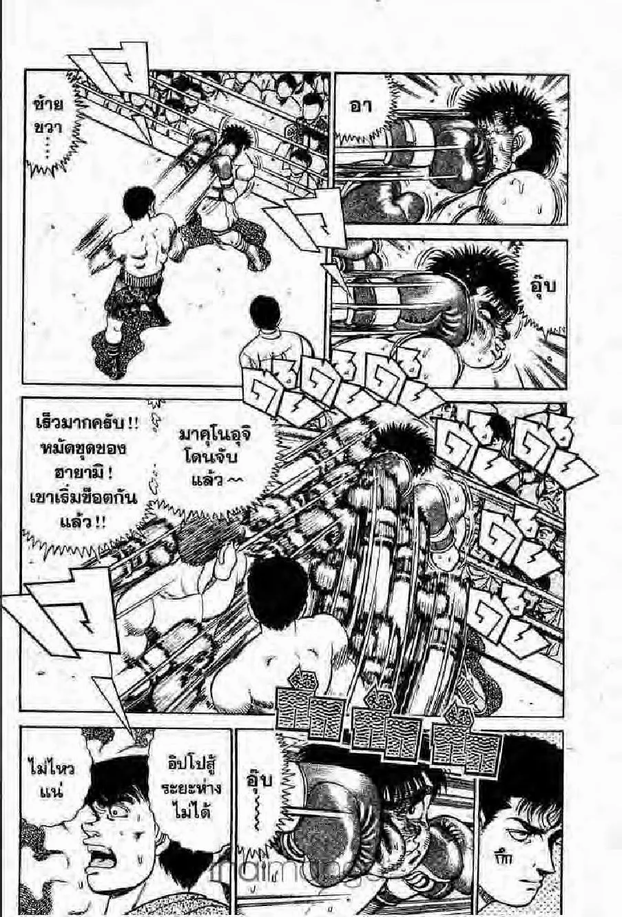 Hajime no Ippo - หน้า 26