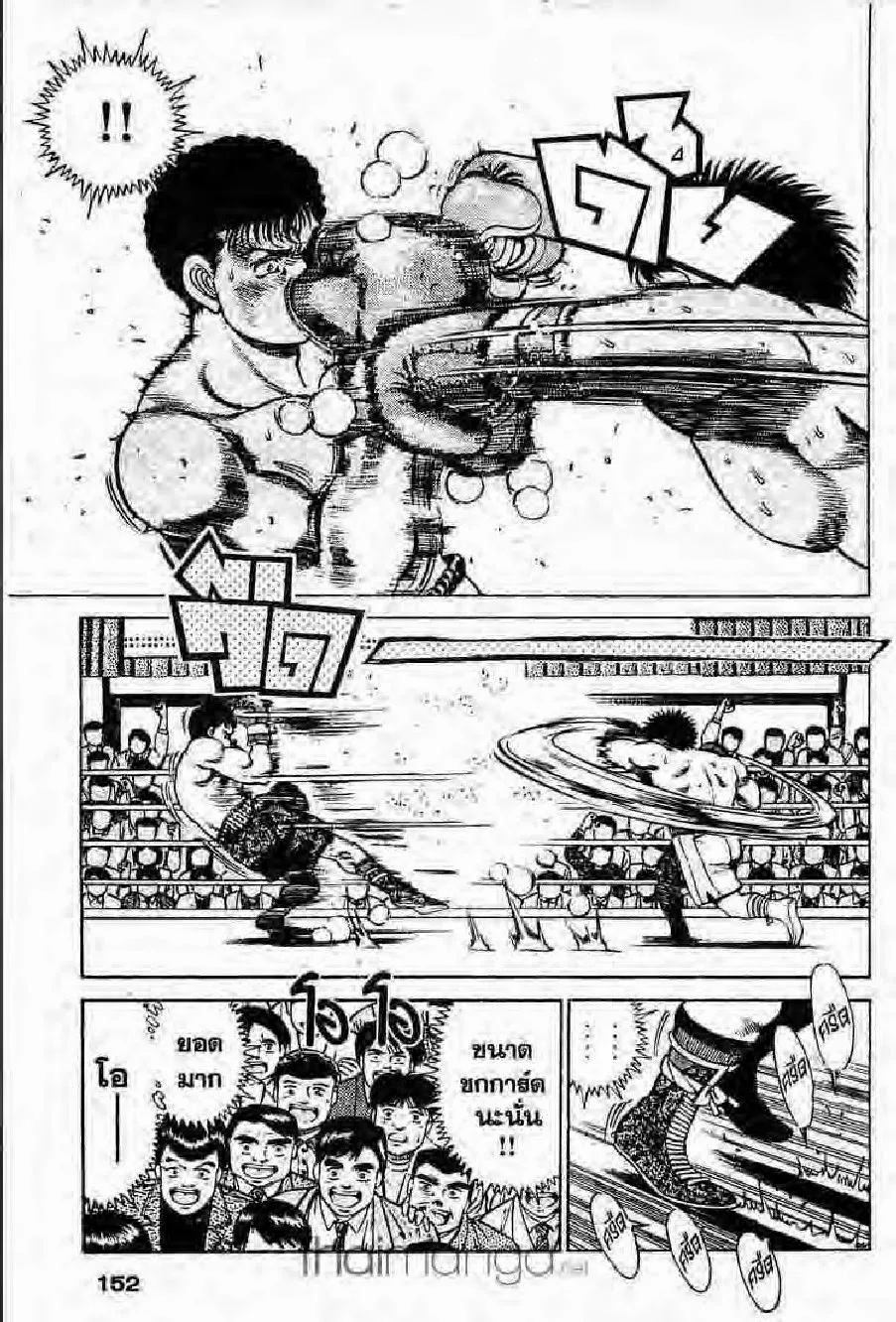 Hajime no Ippo - หน้า 27