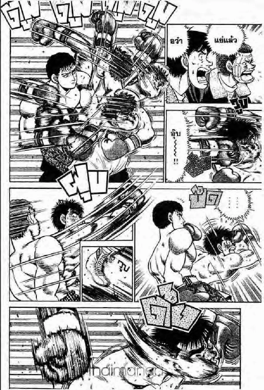 Hajime no Ippo - หน้า 12