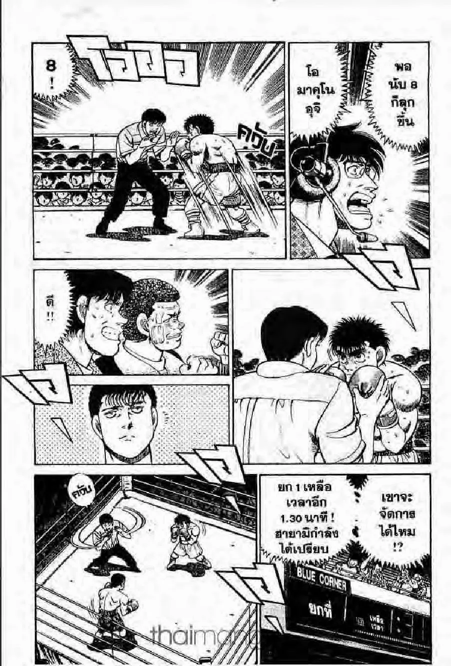 Hajime no Ippo - หน้า 19