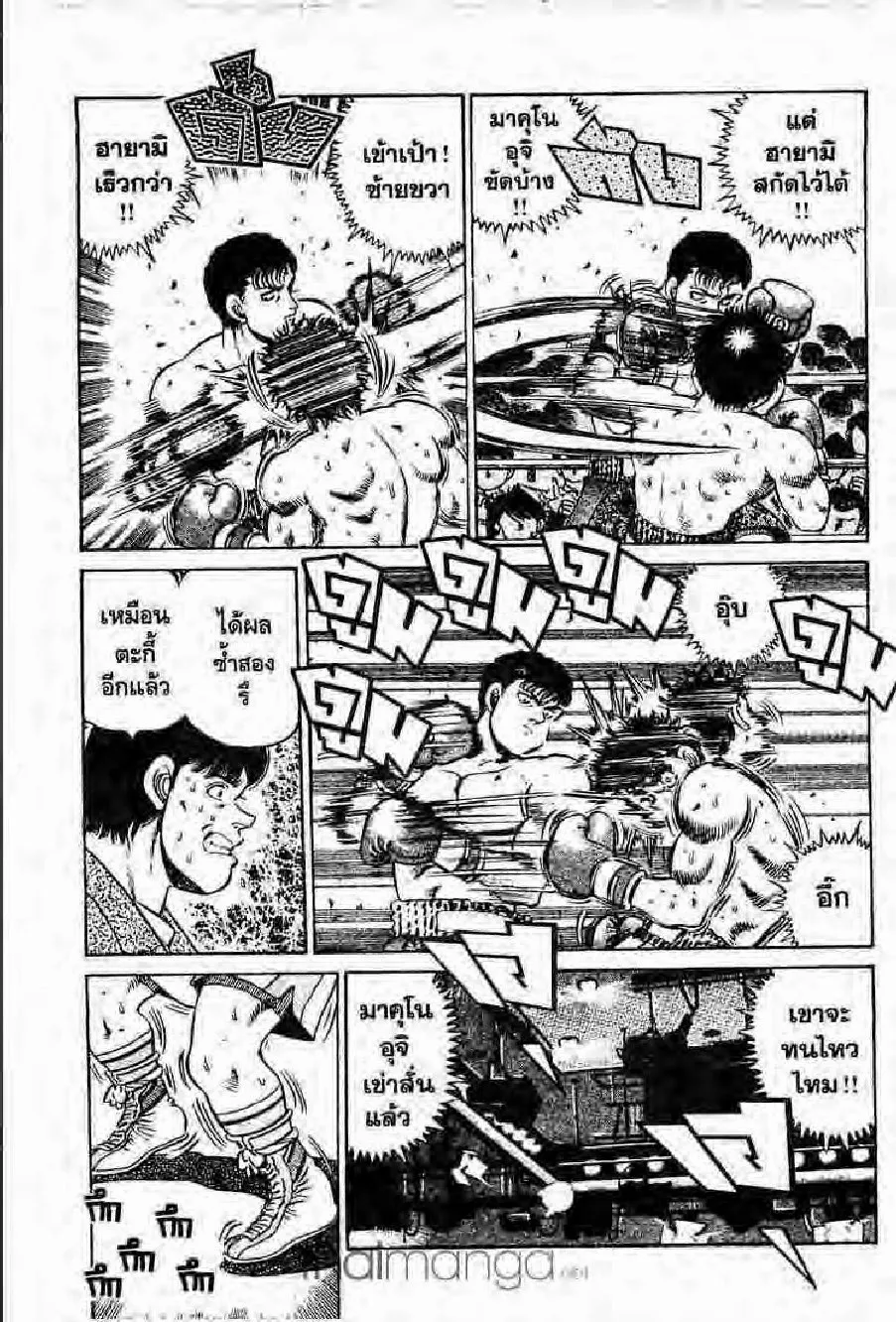 Hajime no Ippo - หน้า 21