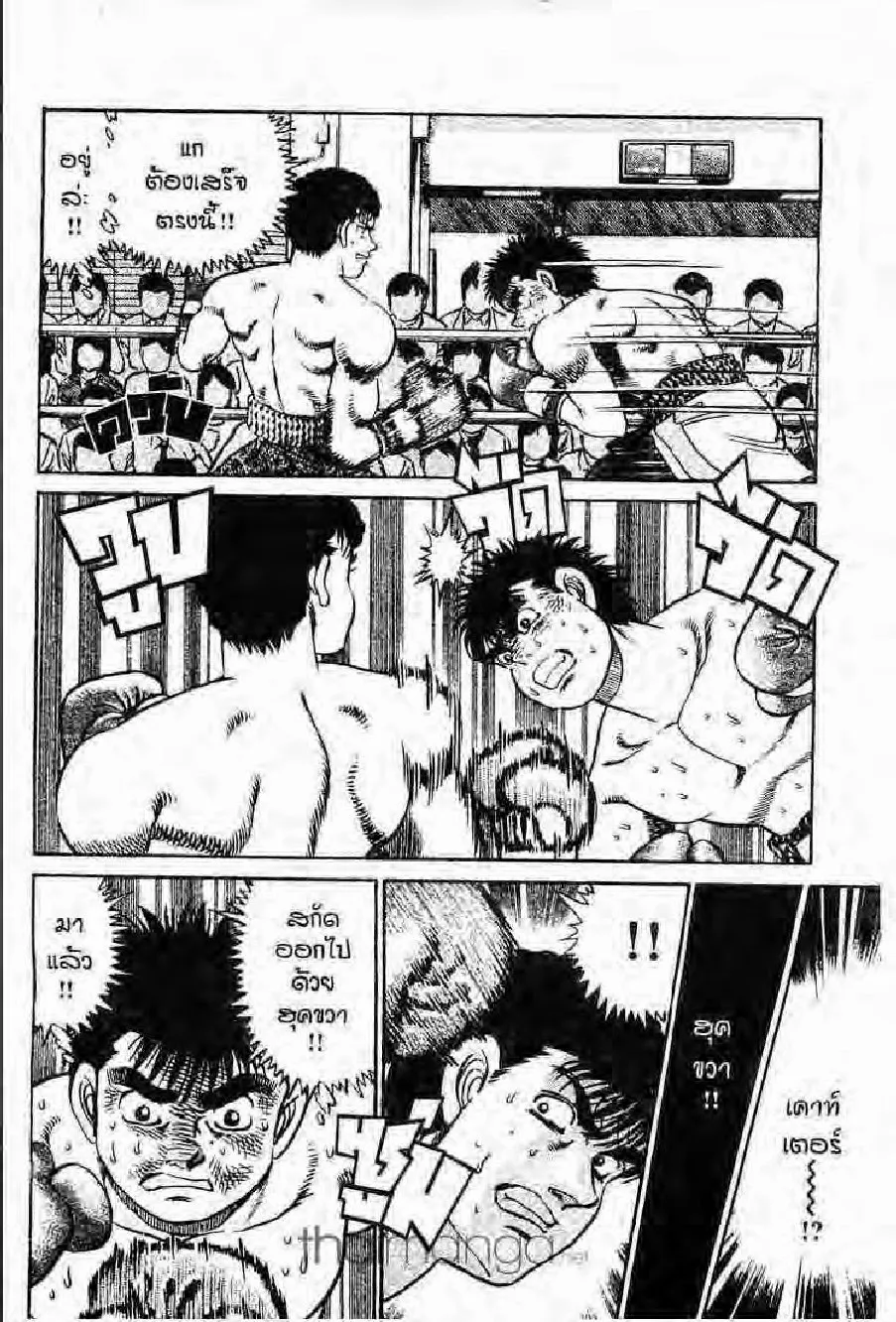 Hajime no Ippo - หน้า 17