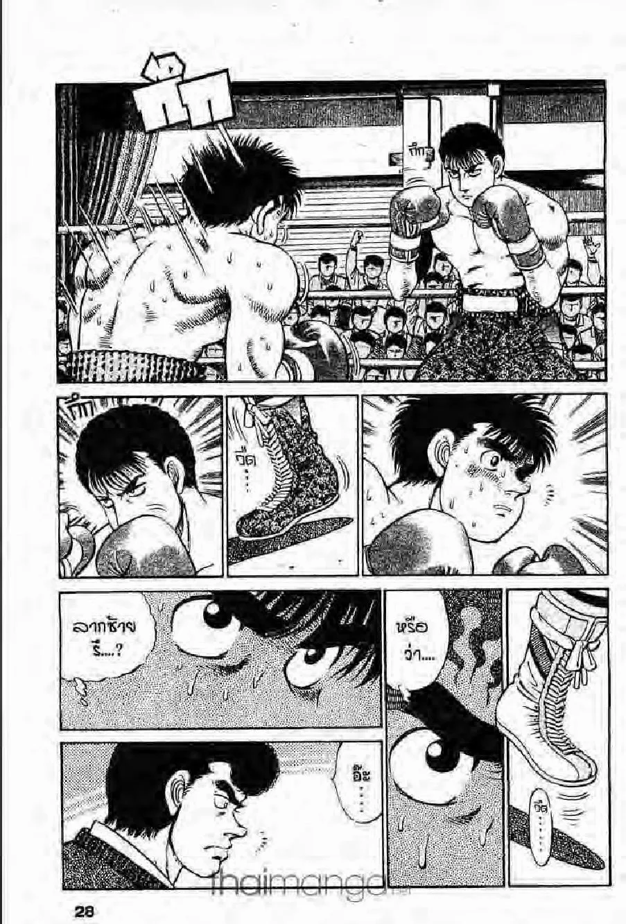 Hajime no Ippo - หน้า 26