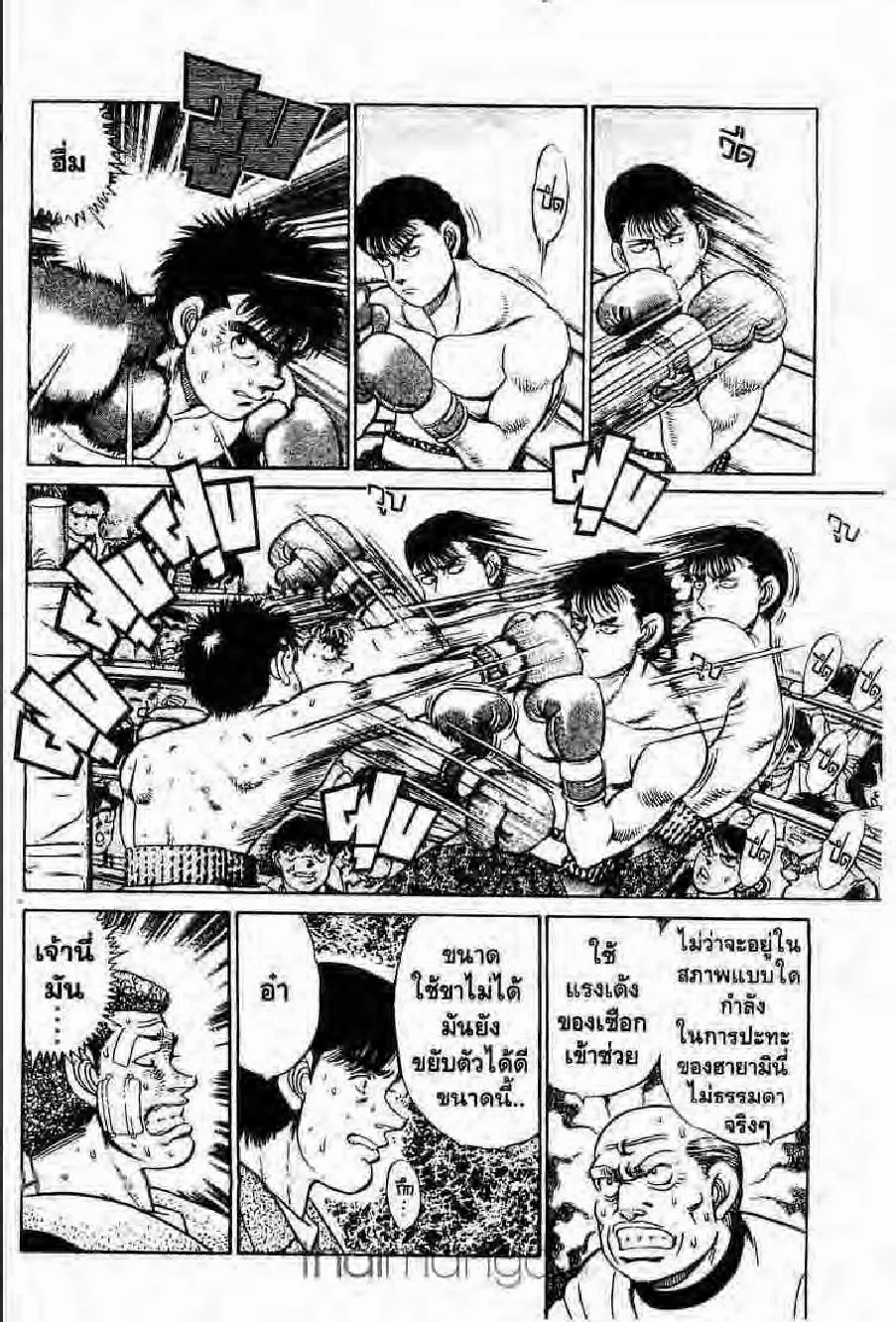 Hajime no Ippo - หน้า 29