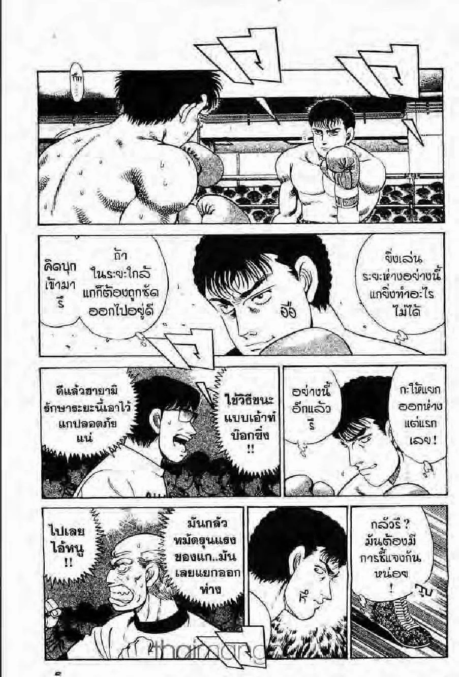 Hajime no Ippo - หน้า 4