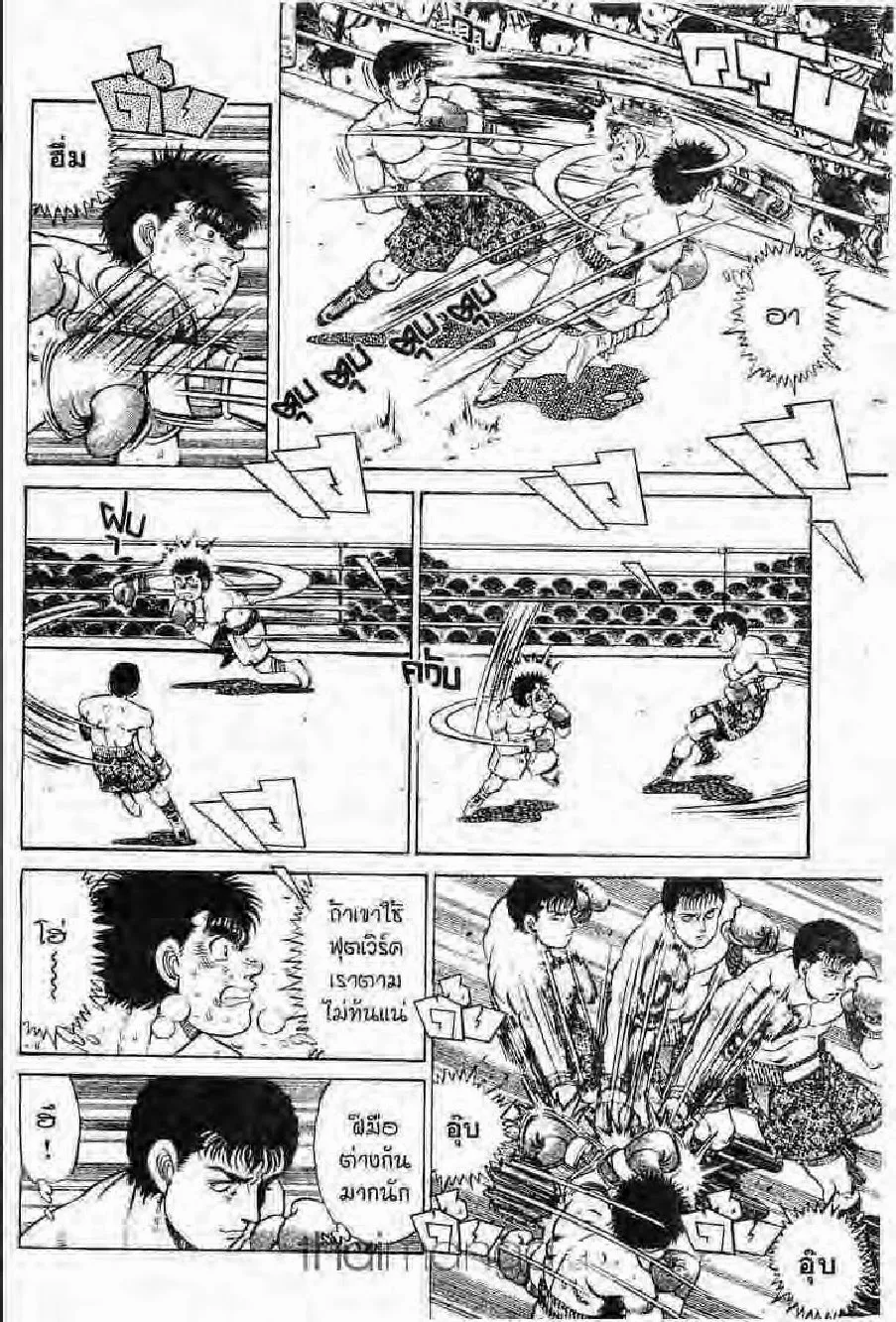 Hajime no Ippo - หน้า 7