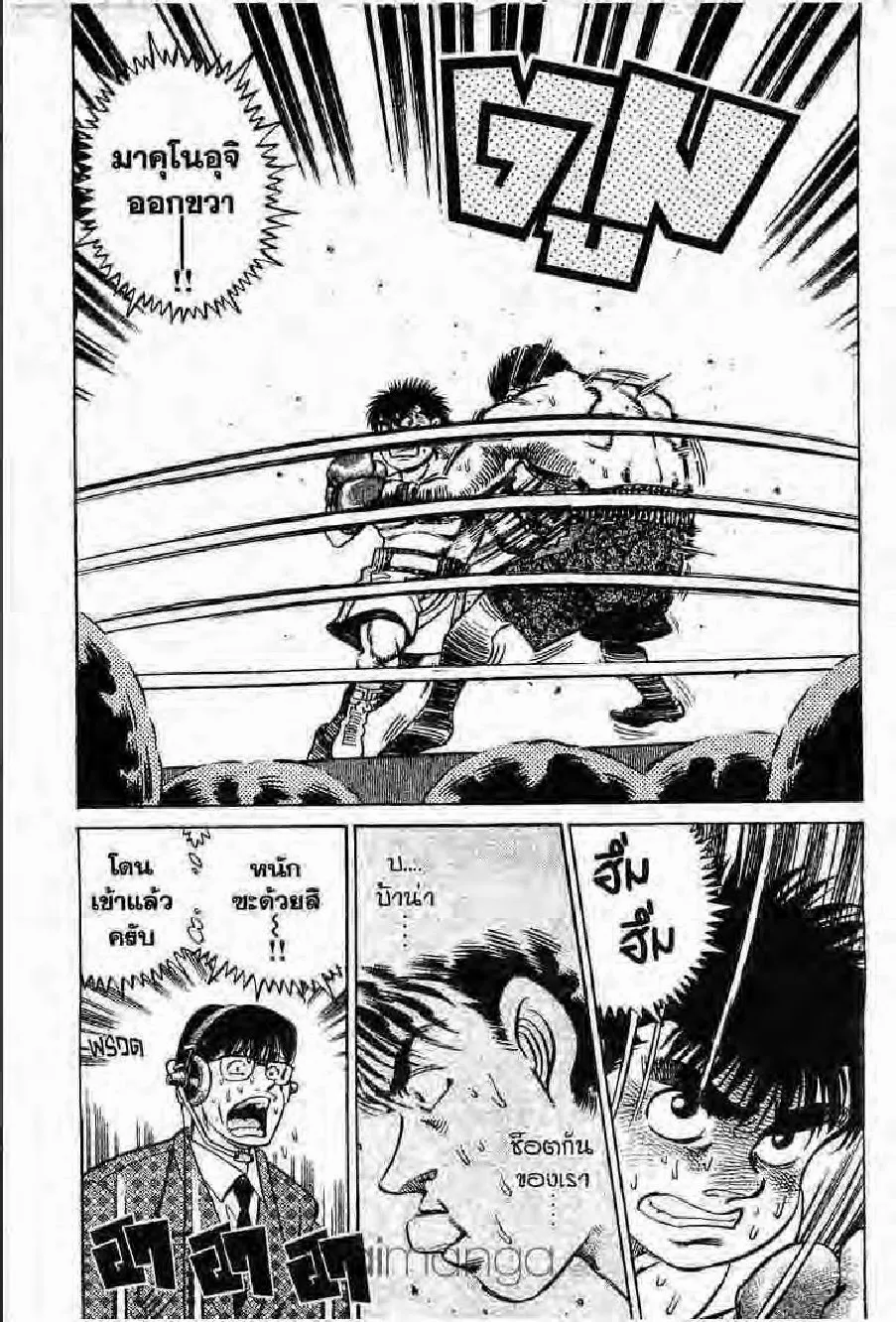 Hajime no Ippo - หน้า 10