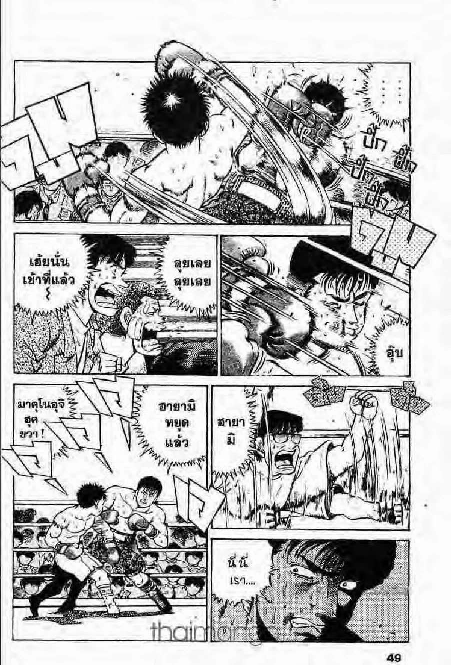 Hajime no Ippo - หน้า 17