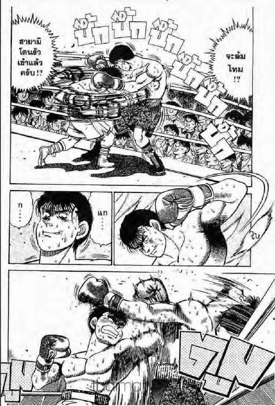 Hajime no Ippo - หน้า 25