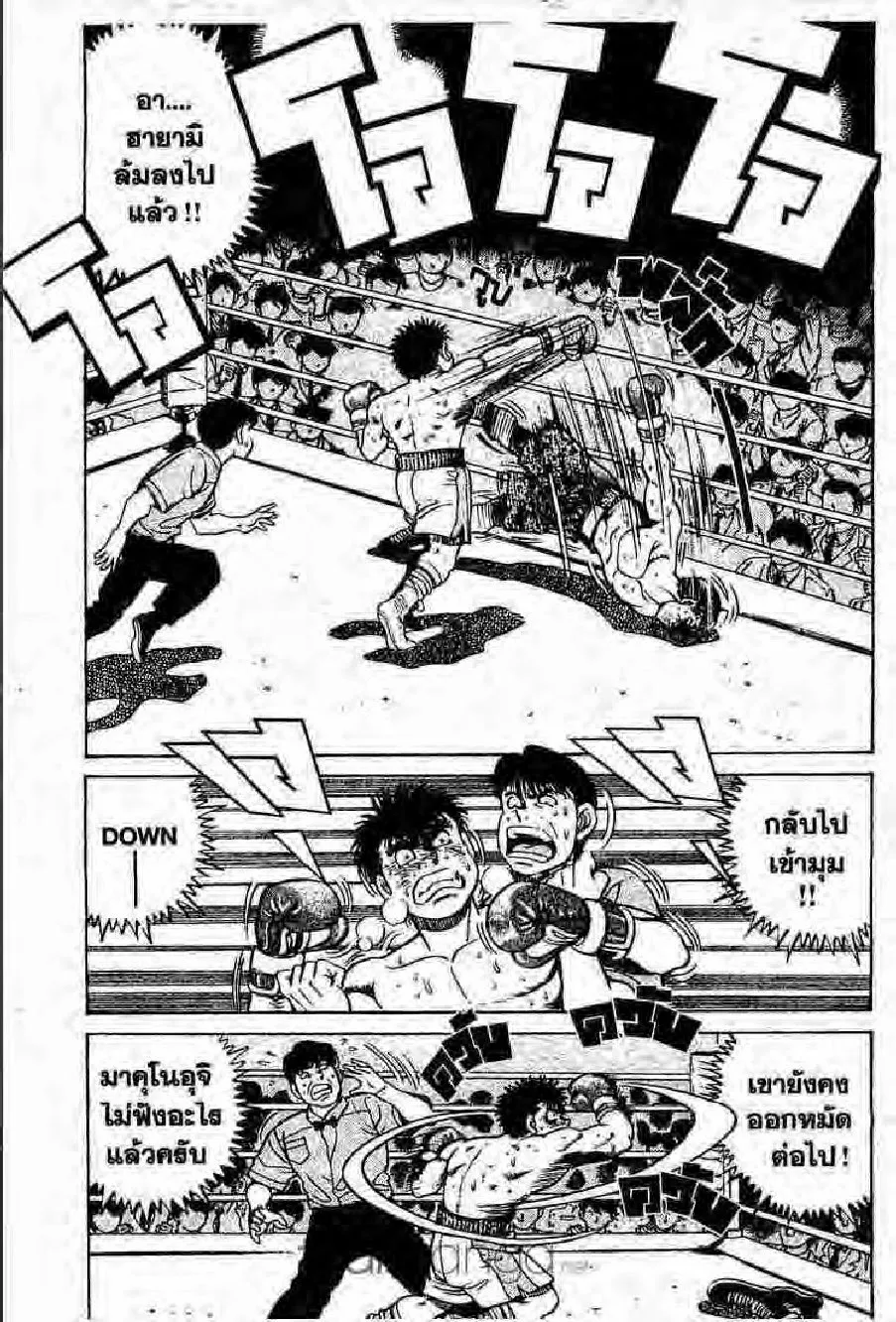 Hajime no Ippo - หน้า 26