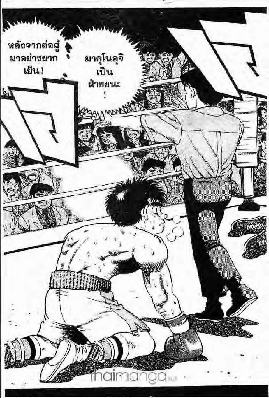 Hajime no Ippo - หน้า 28