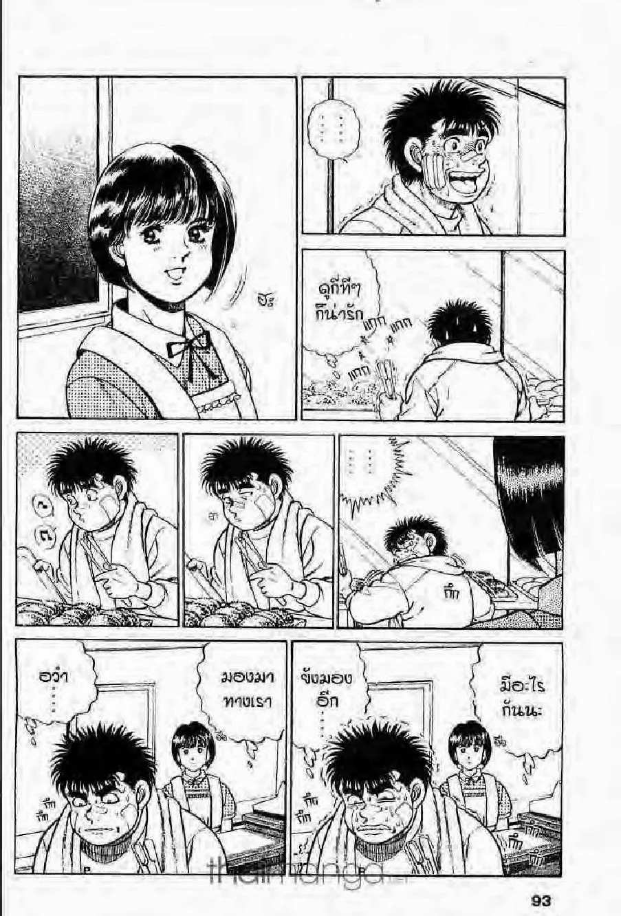 Hajime no Ippo - หน้า 29