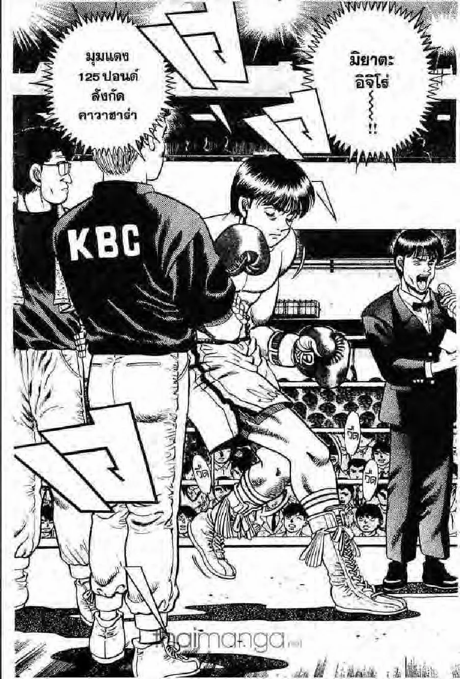 Hajime no Ippo - หน้า 20