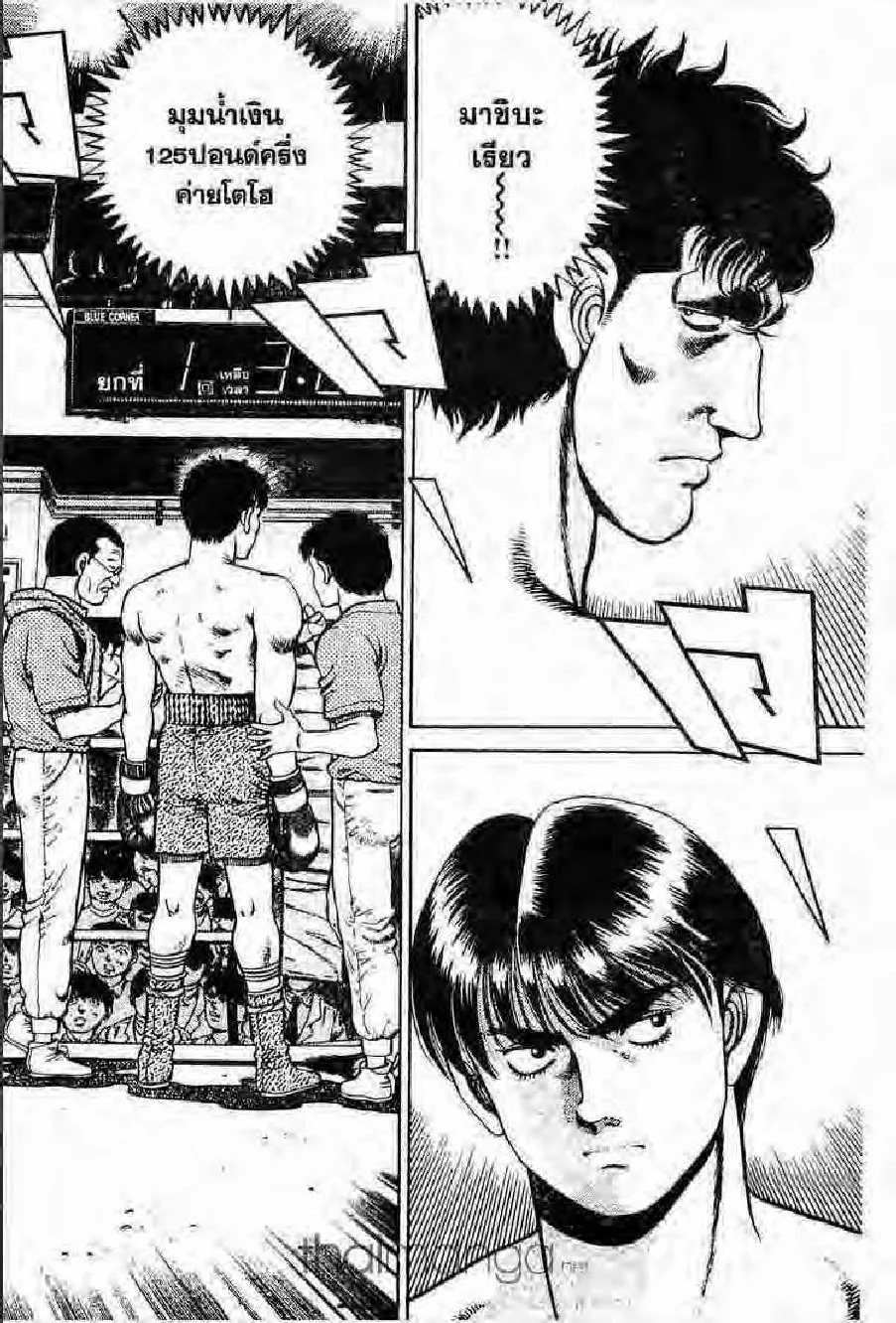 Hajime no Ippo - หน้า 21