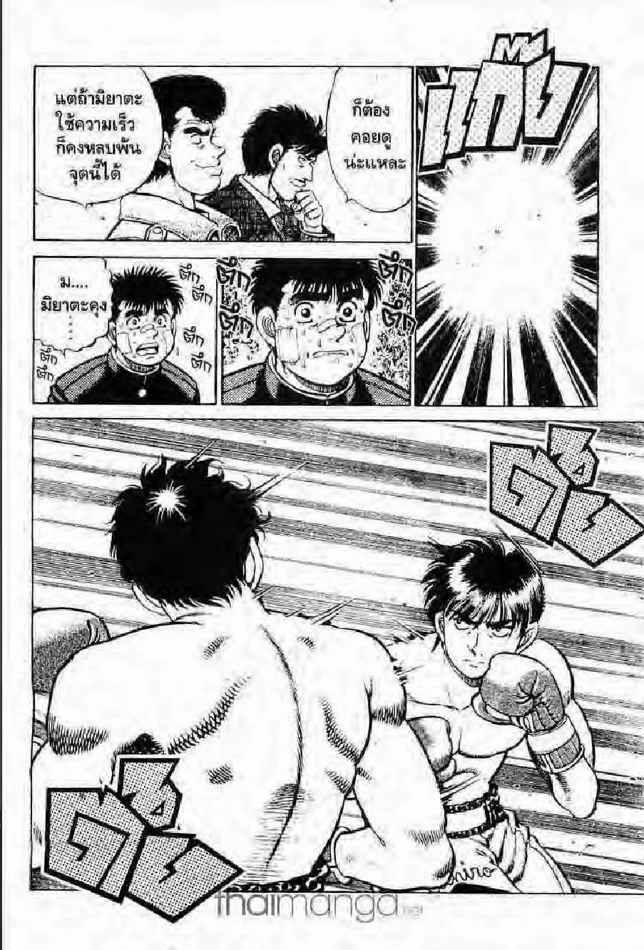 Hajime no Ippo - หน้า 25