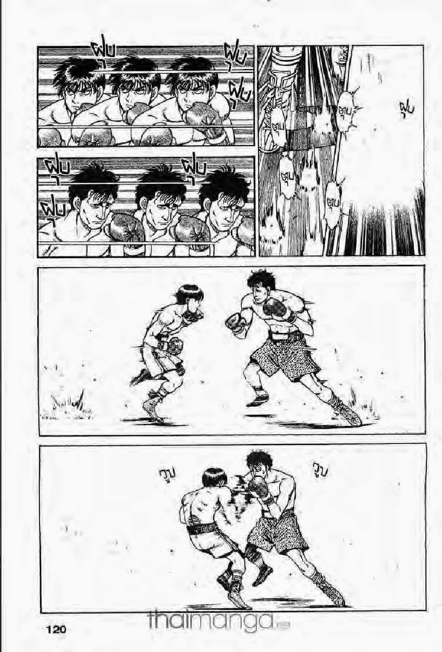 Hajime no Ippo - หน้า 26