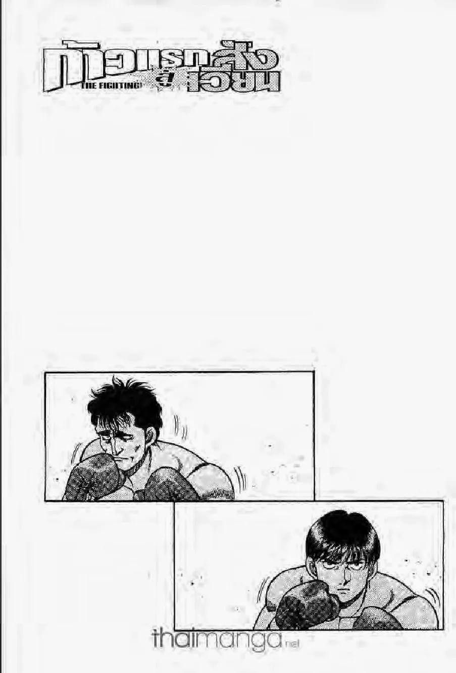 Hajime no Ippo - หน้า 28