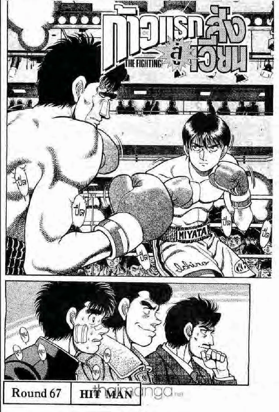 Hajime no Ippo - หน้า 29