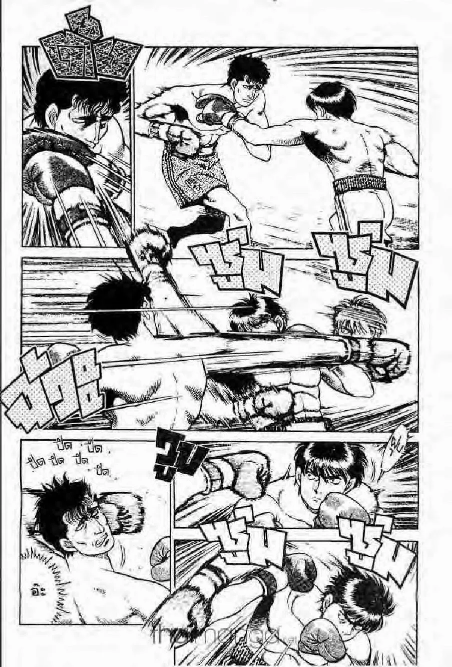 Hajime no Ippo - หน้า 1