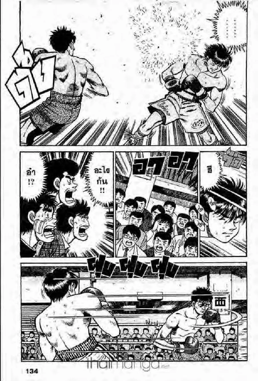 Hajime no Ippo - หน้า 10