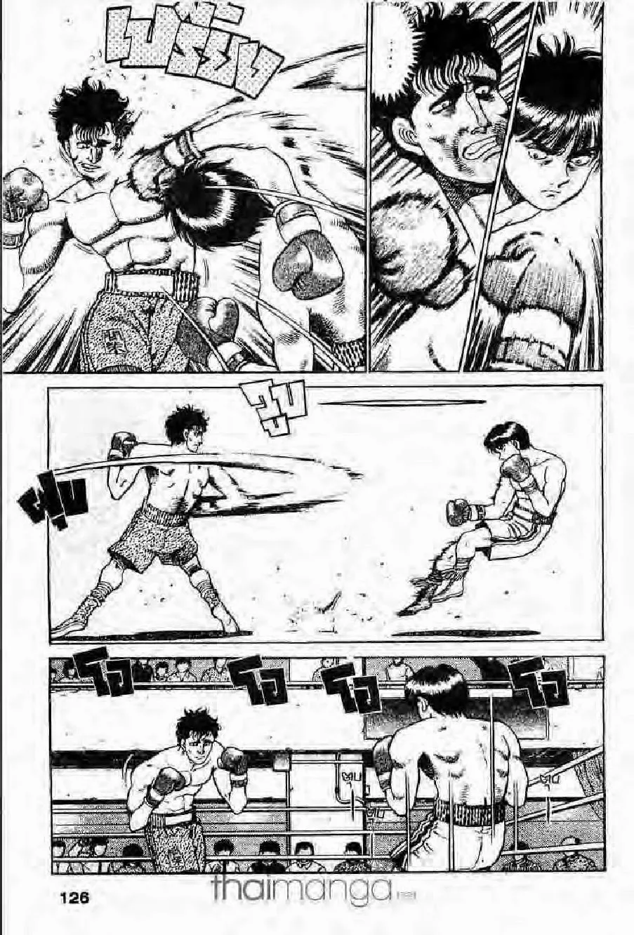 Hajime no Ippo - หน้า 2