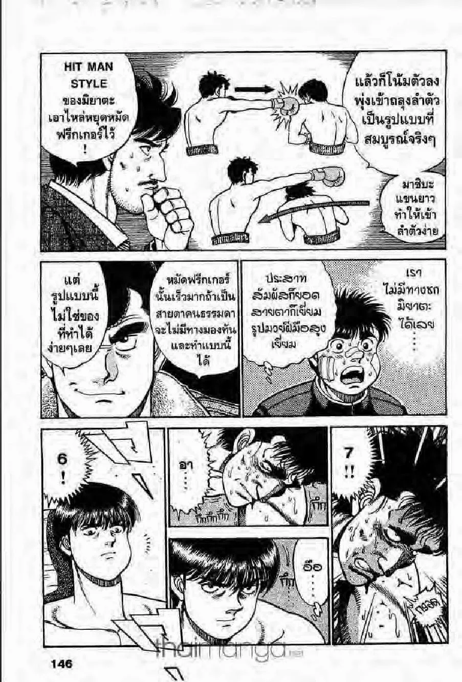 Hajime no Ippo - หน้า 22