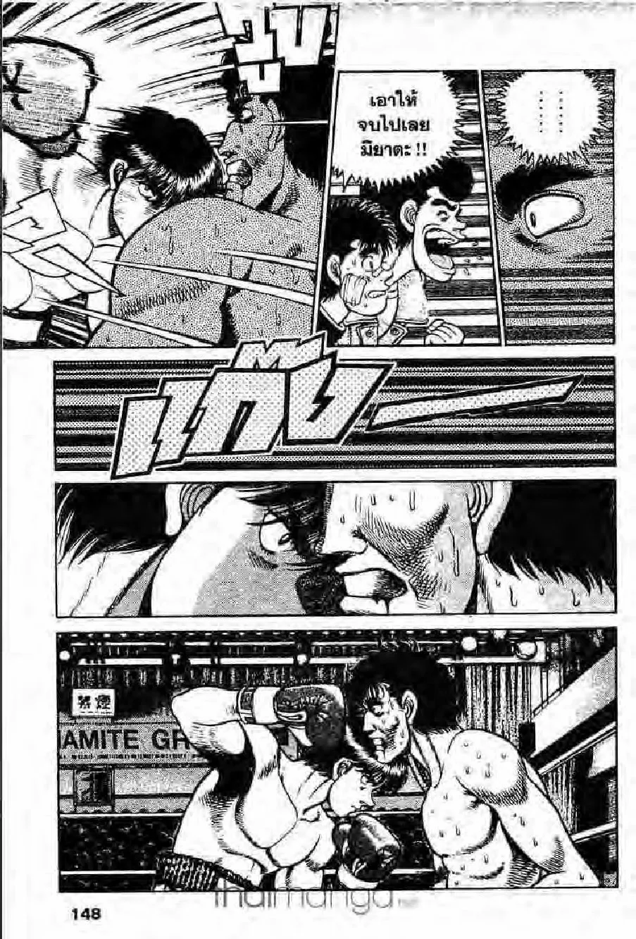 Hajime no Ippo - หน้า 24