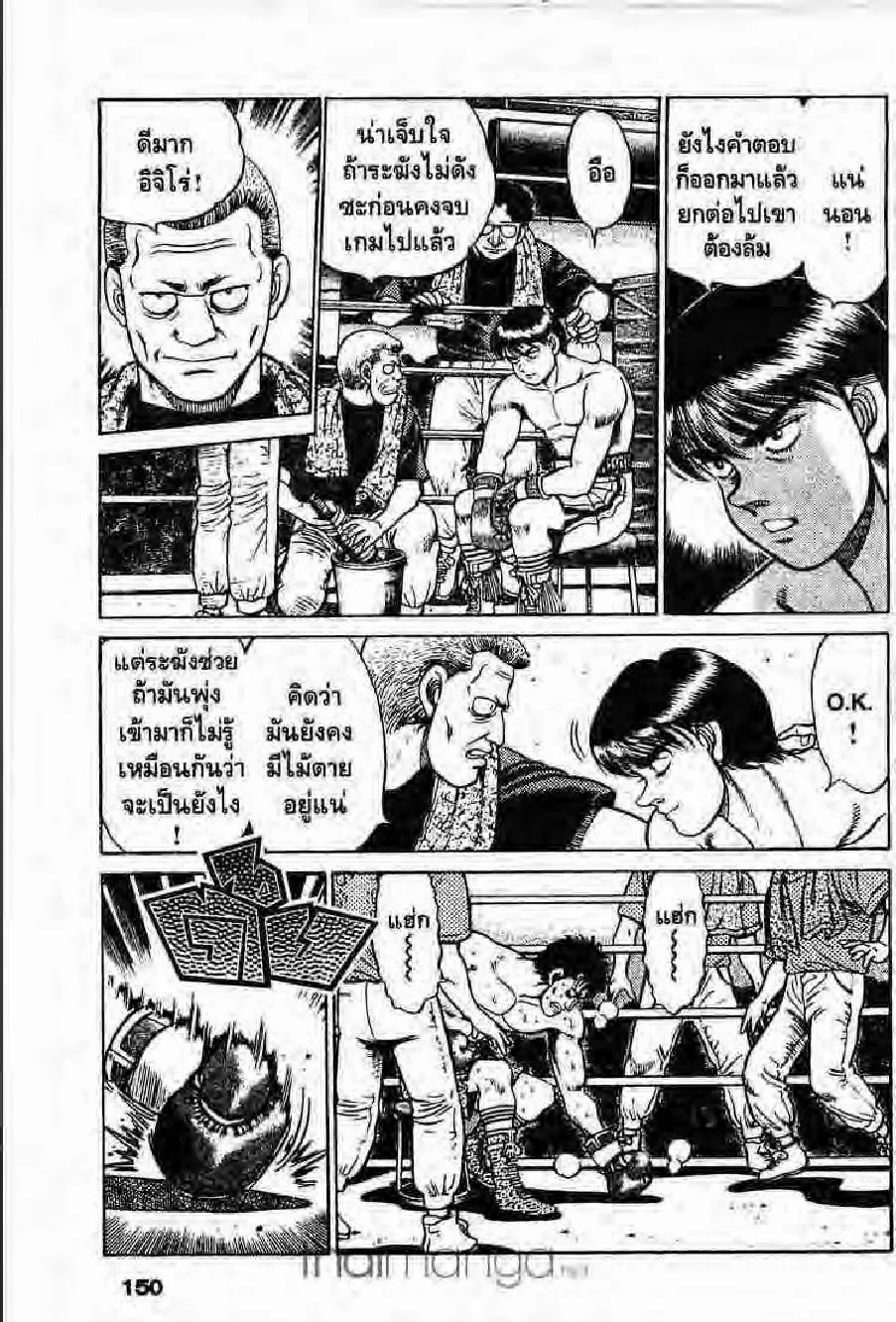 Hajime no Ippo - หน้า 26