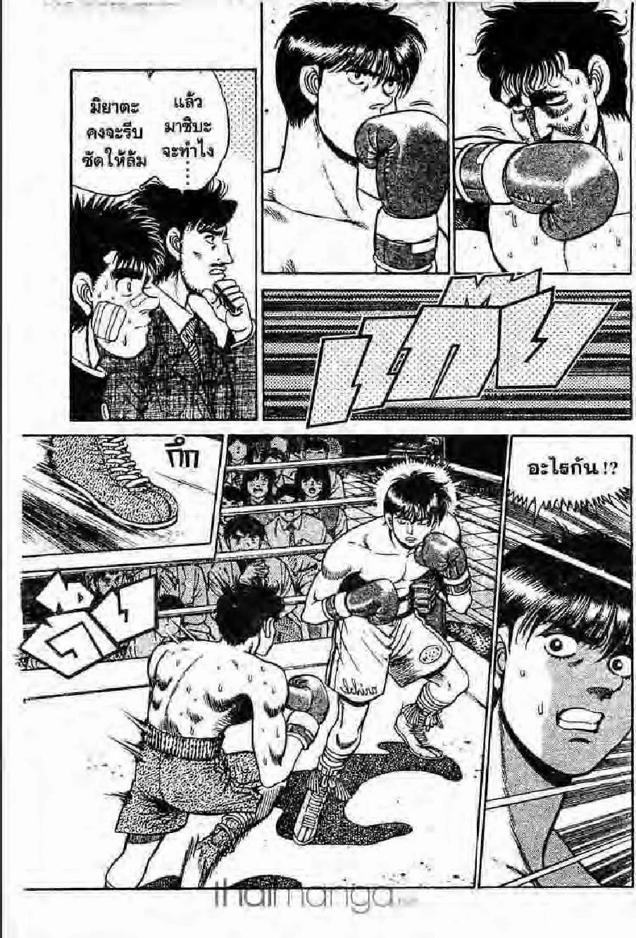 Hajime no Ippo - หน้า 28