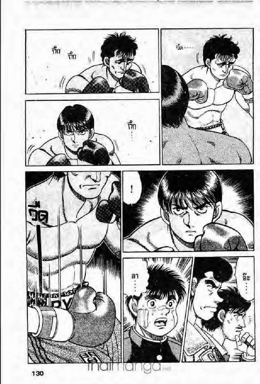 Hajime no Ippo - หน้า 6